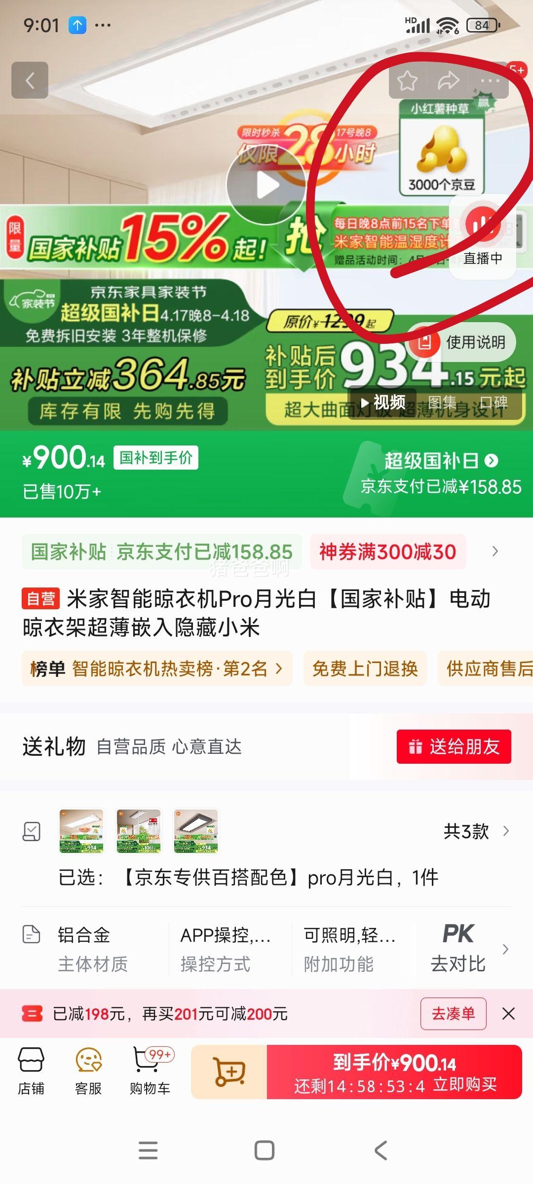 �ٽ��ۡ�����18��С�� �׼� �������»�Pro�¹�� �綯���¼ܳ���Ƕ�������Ż�֤��