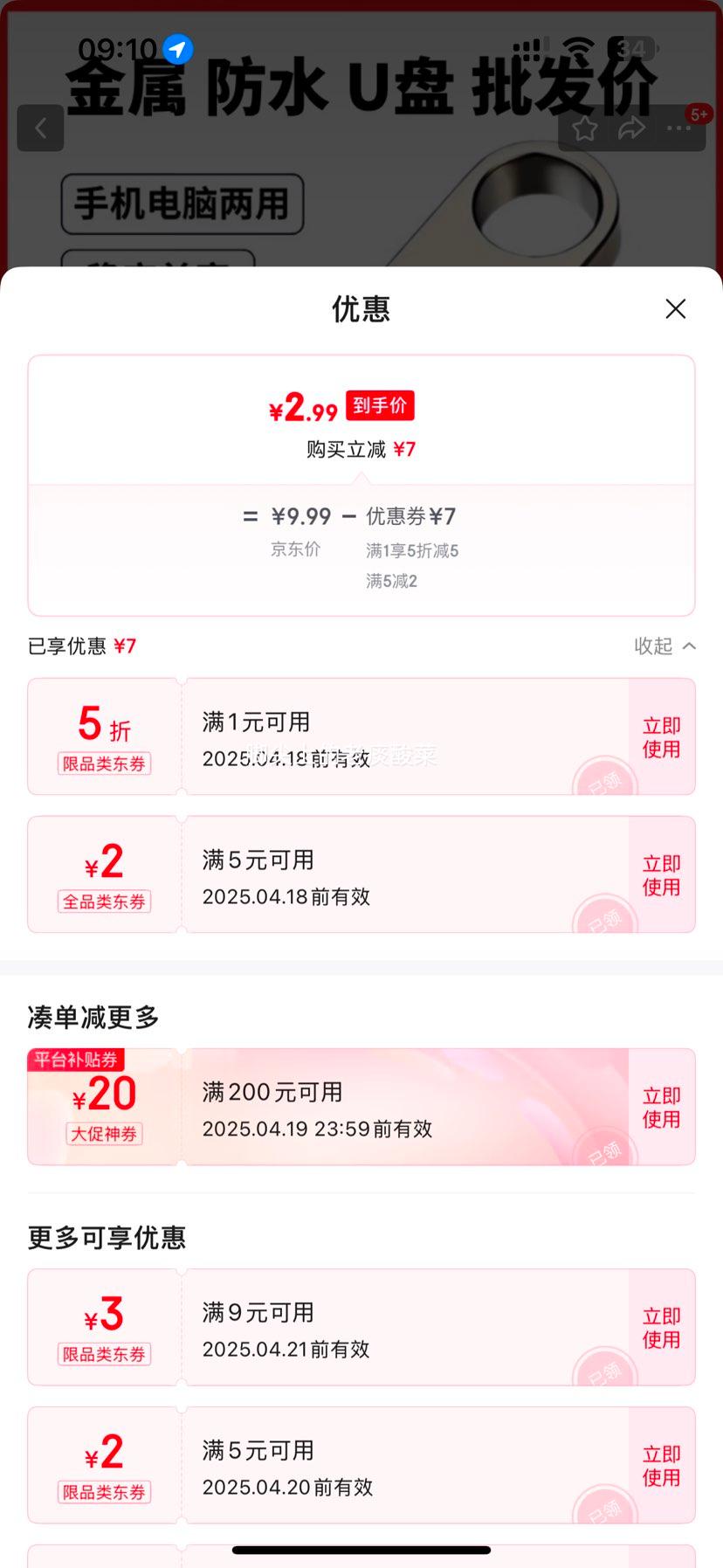 ���Գ���U�� ֱ����ɫ 16GB ��Type-cת��ͷ�Ż�֤��