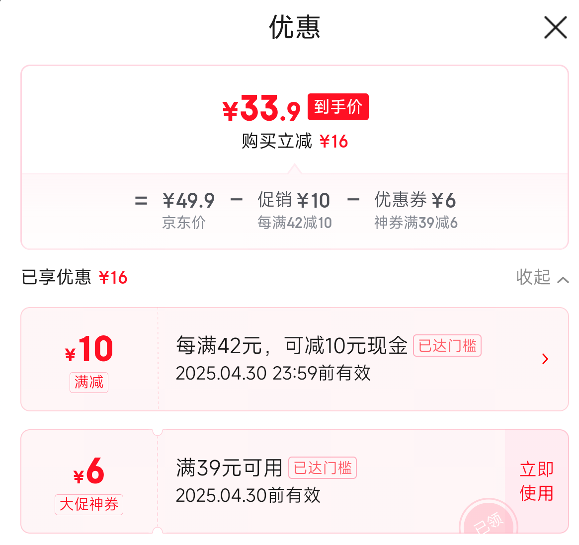 ���ϱ���ɽ��������۽�άC��ͯ������ʳȤζɽ髰칫�ҽ���С����ʳ 108g3����ɽ髰����Ż�֤��