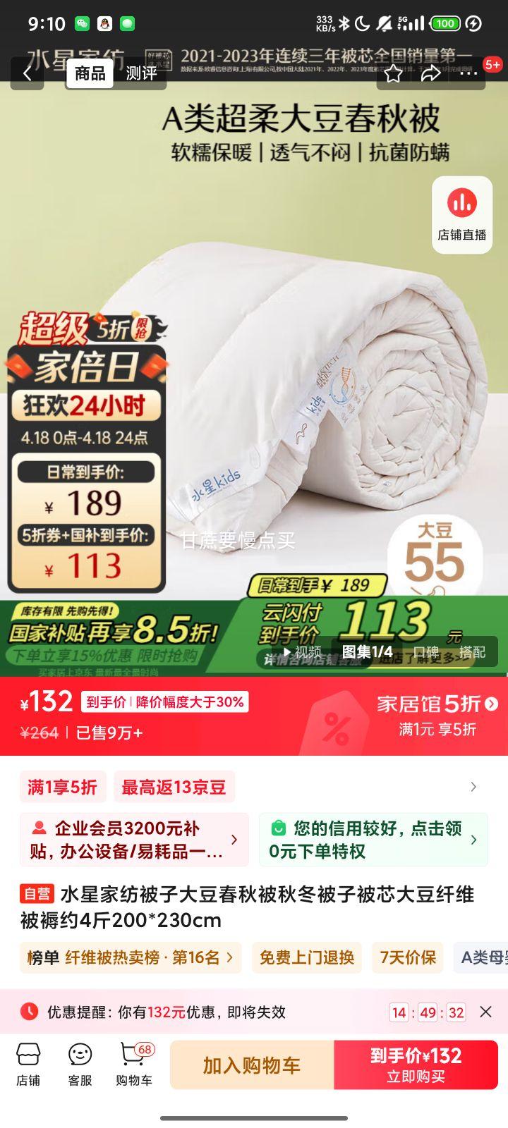 ���Ҳ�����ˮ�Ǽҷ� ���� �󶹴��ﱻ ���ӱ�о����ά���� Լ4��200*230cm�Ż�֤��