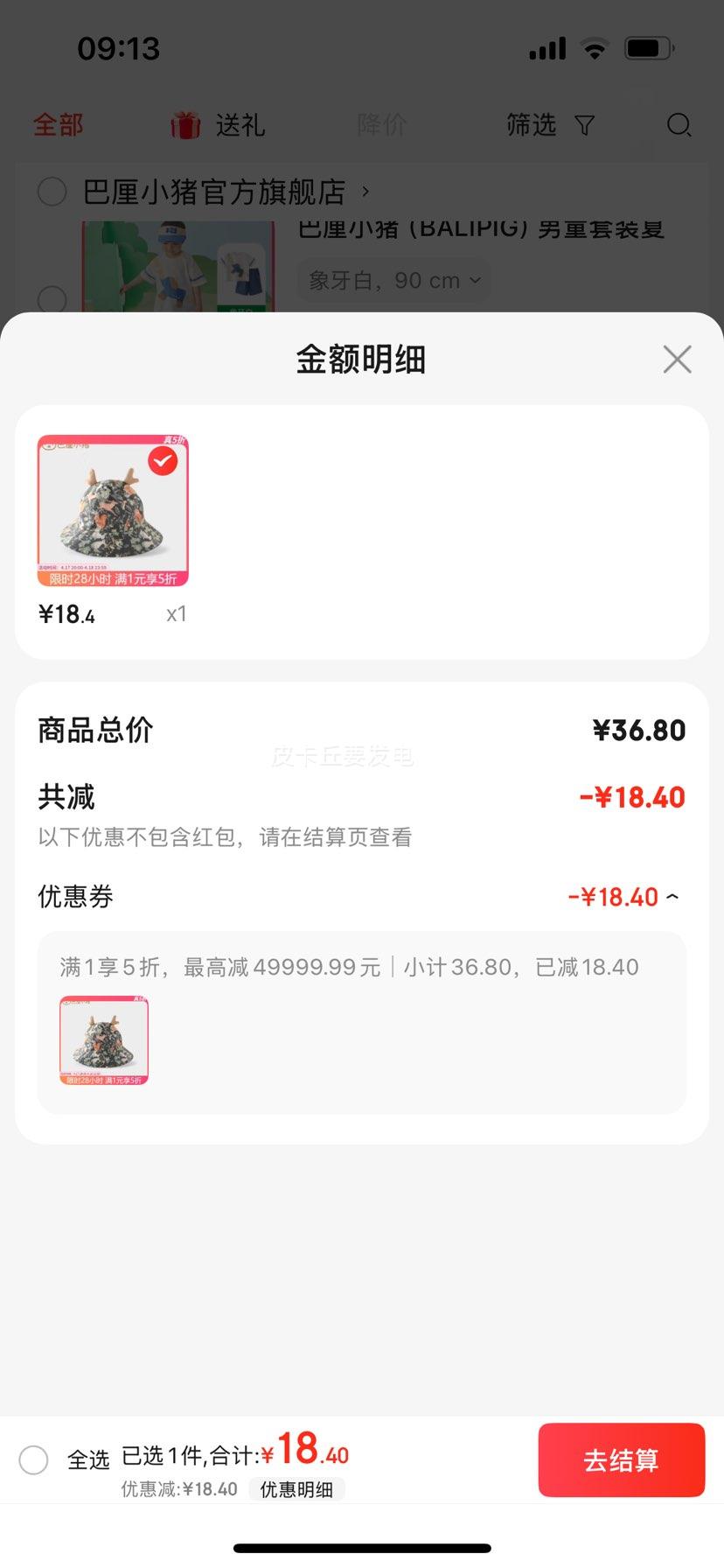 ����С����BALIPIG��Ůͯñ���ļ���������ñ����ʱ�з�ɹñ���� �Ż�֤��