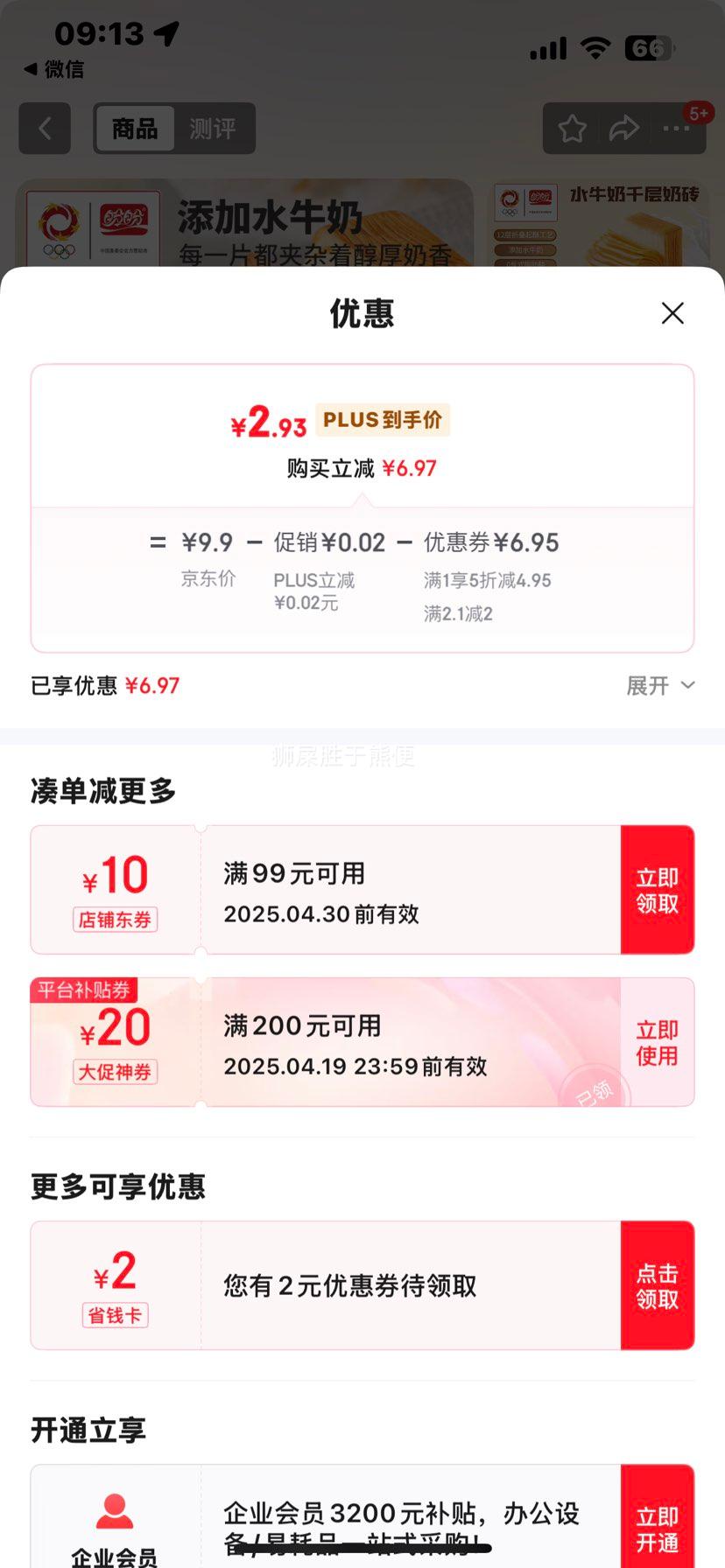 �ٽ��ۣ����� ǧ����˾��� 405g��Լ9ö���Ż�֤��