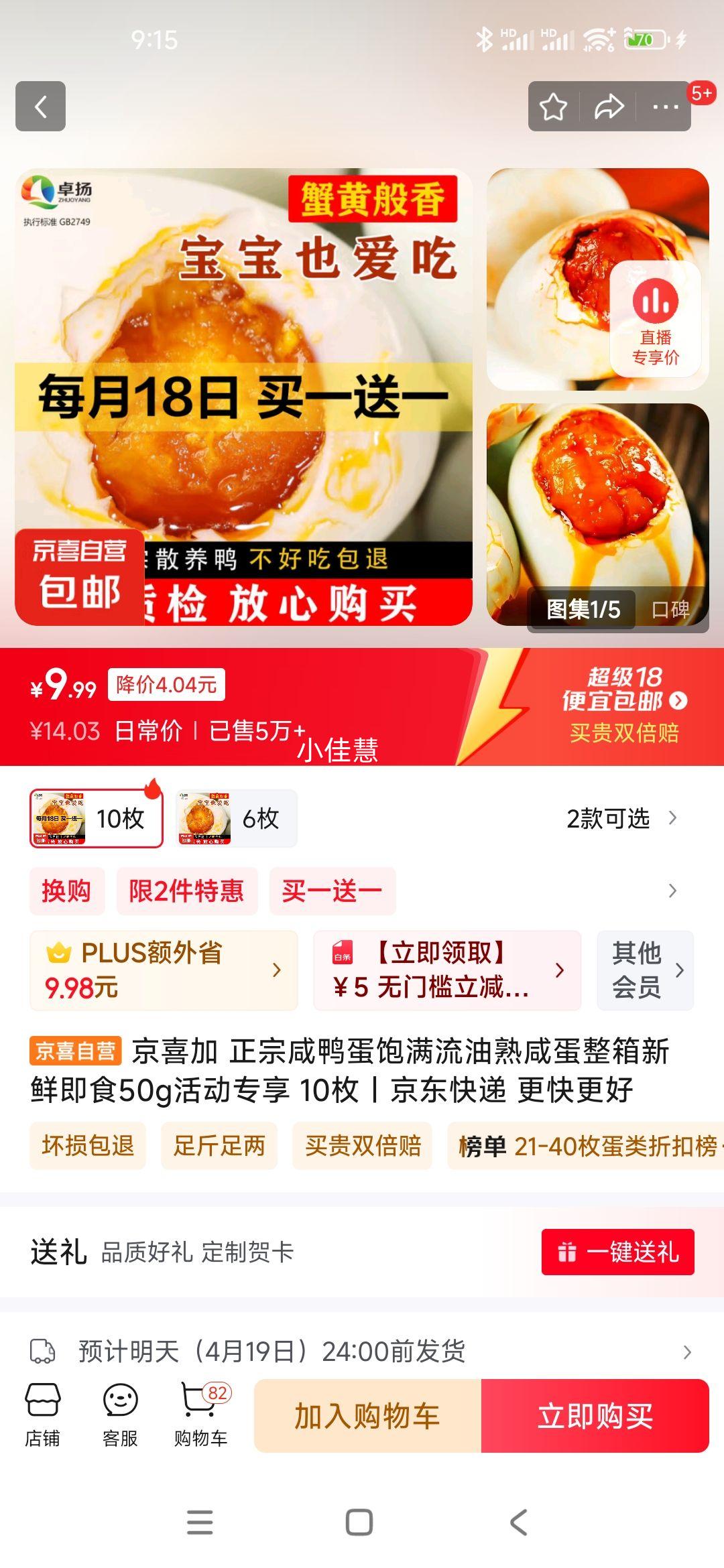 ��ϲ�� ������Ѽ�������������̵��������ʼ�ʳ50g�ר�� 10ö�Ż�֤��