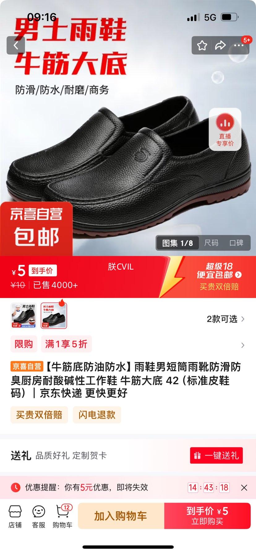 ��ţ��׷��ͷ�ˮ����Ь�ж�Ͳ��ѥ������������������Թ���Ь ţ���� 42 ����׼ƤЬ�룩�Ż�֤��