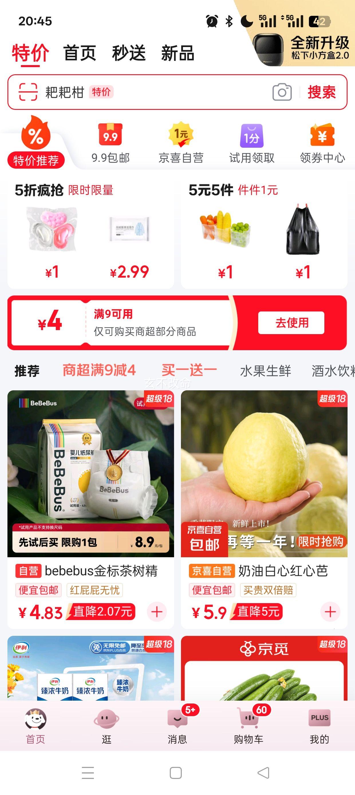 �ӱ�Ѽ�� ����4�����150g+)�Ż�֤��