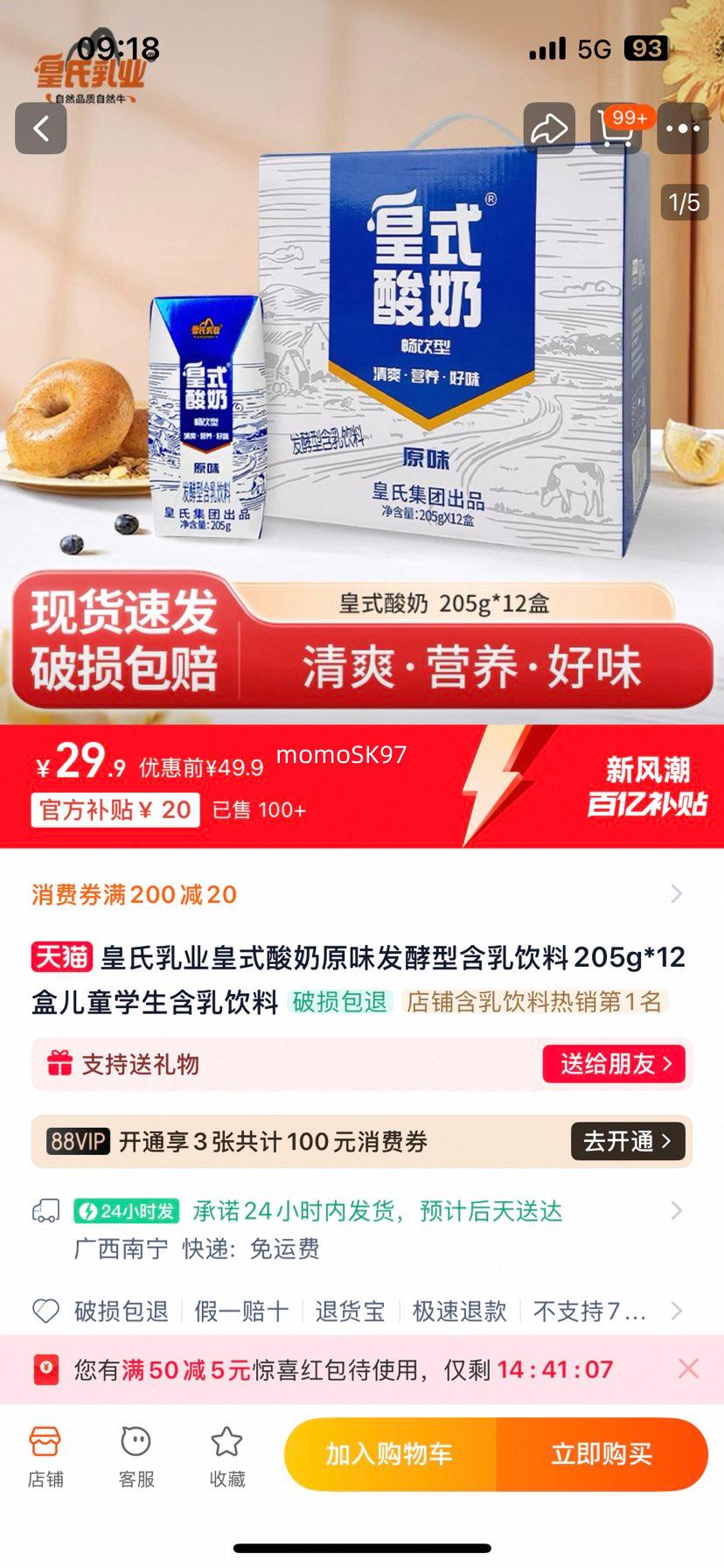 ������ҵ��ʽ����ԭζ�����ͺ�������205g*12�ж�ͯѧ�����������Ż�֤��