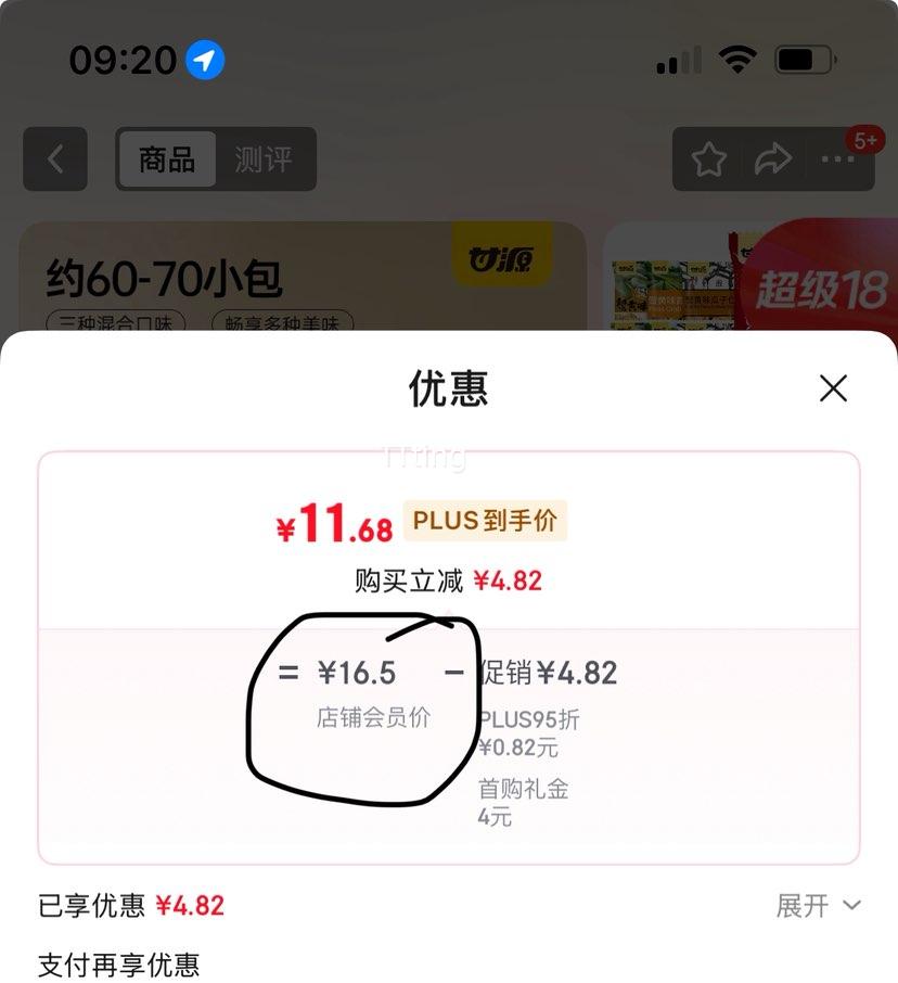 ���׵�����Դ ��ζ���� ���������ʳ�����980g��Լ60-70С�����Ż�֤��