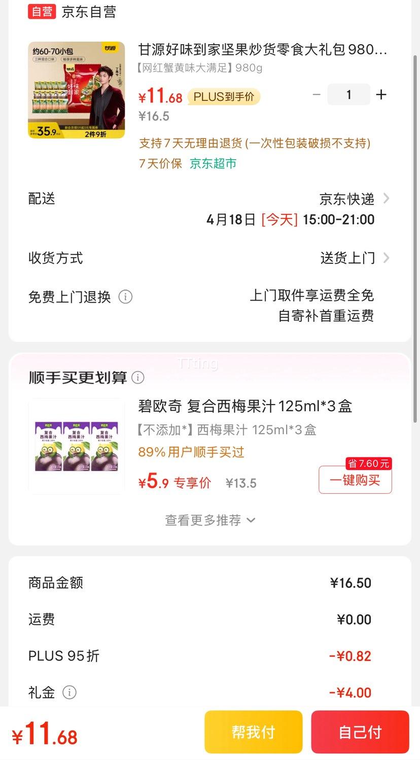 ���׵�����Դ ��ζ���� ���������ʳ�����980g��Լ60-70С�����Ż�֤��