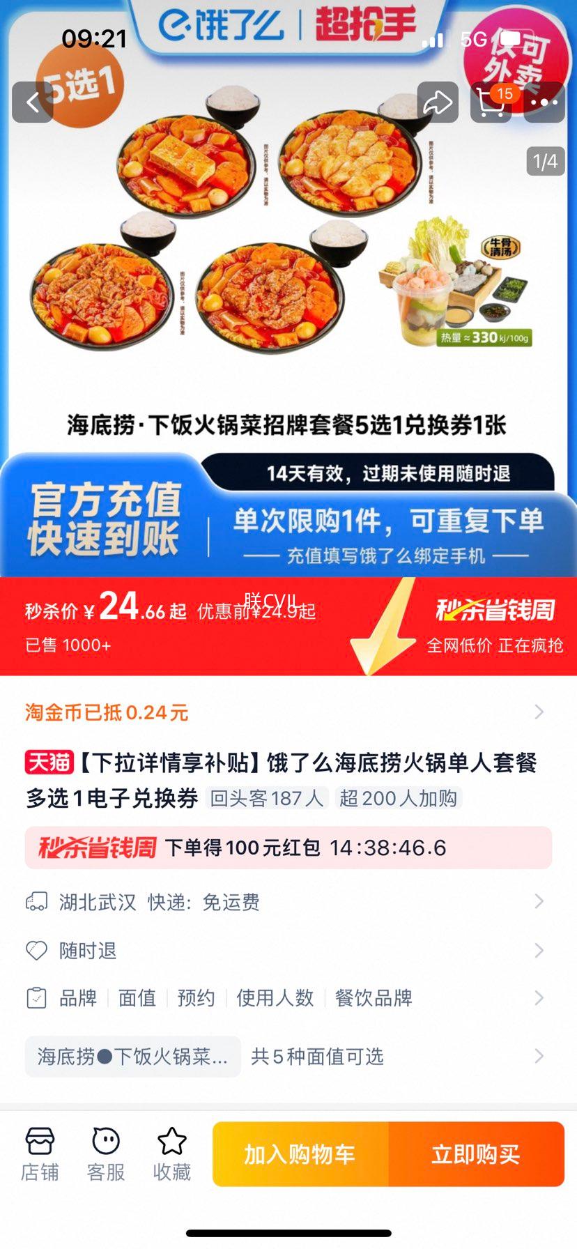 ����������������������ô�����̻�������ײͶ�ѡ1���Ӷһ�ȯ�Ż�֤��