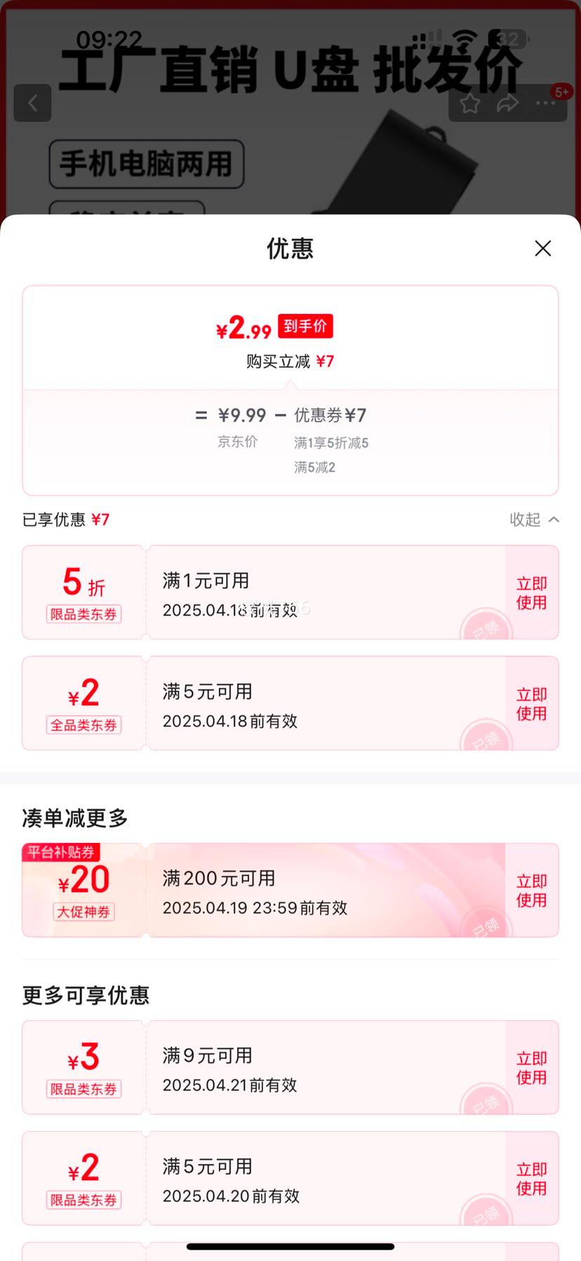 �ֻ�����ͨ��U�� ������ת��ɫ 16GB ��Type-cת��ͷ�Ż�֤��