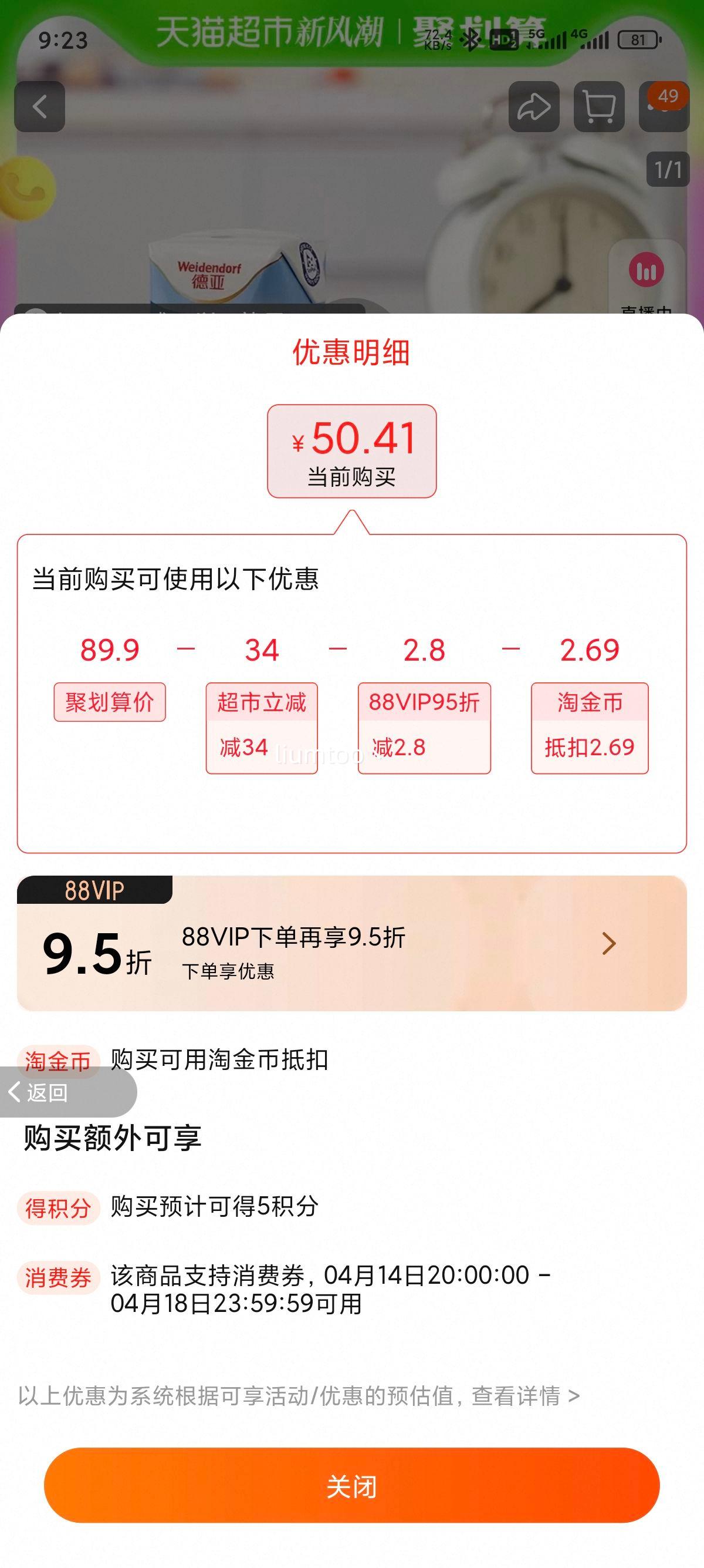 ���ڵ¹�����ţ�̵�֬200ml*24�Ż�֤��