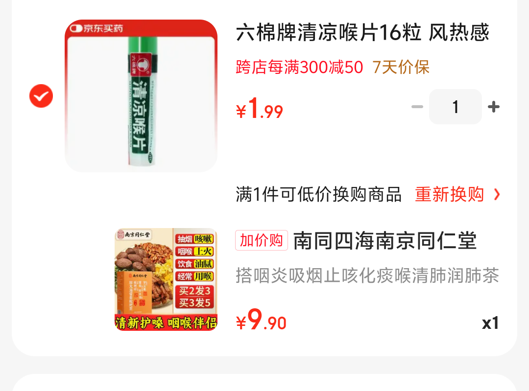 �Ͼ�ͬ���� ������ �ִ�ѩ�����˲��Ż�֤��