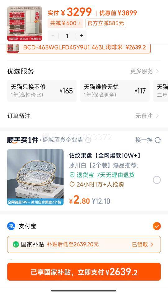 ��������463��Ƕ��ʽ���ð�С�̿�leader��ʽ���ų���500�������Ż�֤��