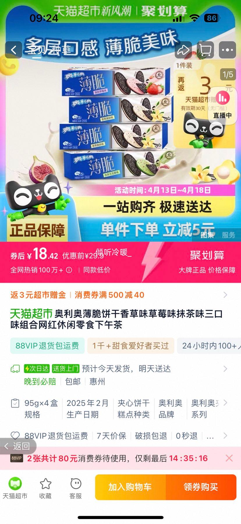 �ٽ��ۣ������±�����ı���95g��4���Ż�֤��