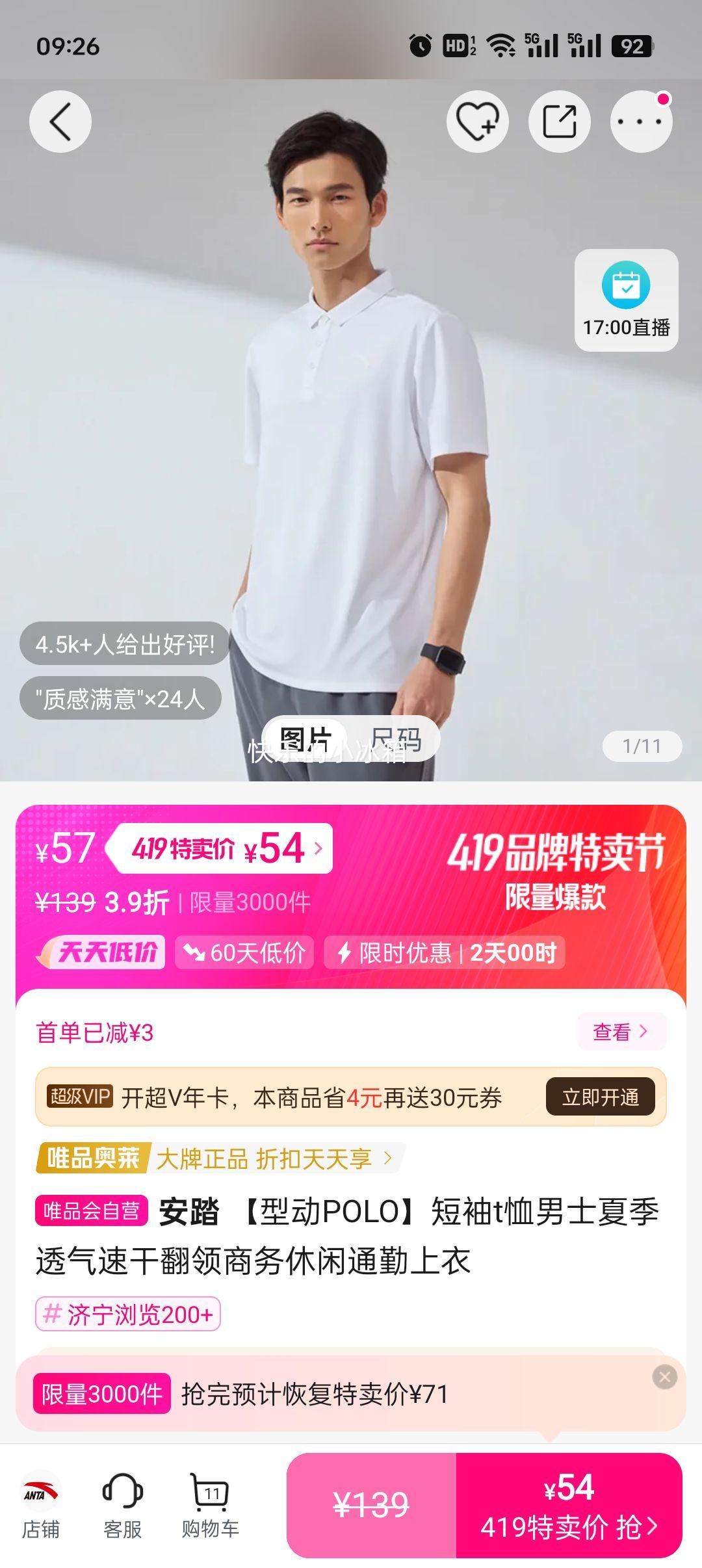 ��̤ ���Ͷ�POLO������t����ʿ�ļ�͸���ٸɷ�����������ͨ�������Ż�֤��