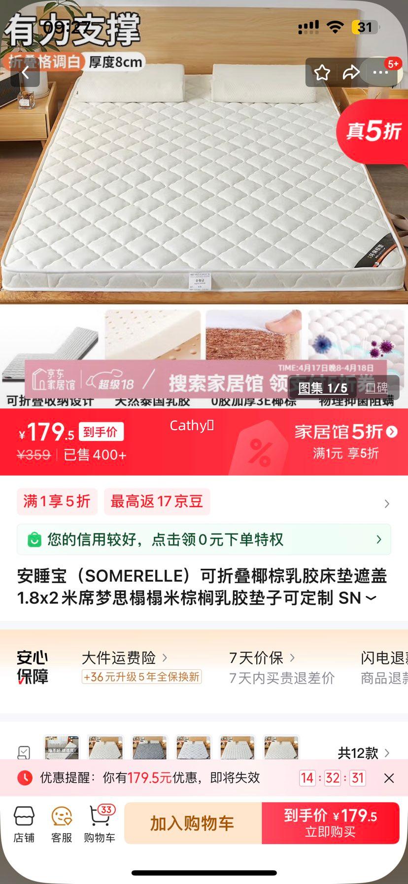 ��˯����SOMERELLE�����۵�Ҭ���齺�����ڸ�1.8x2��ϯ��˼��������齺���ӿɶ��� SN����ף��齺+Ҭ�أ�8cm 120x200cm��ȻҬ�ص��˴��Ż�֤��