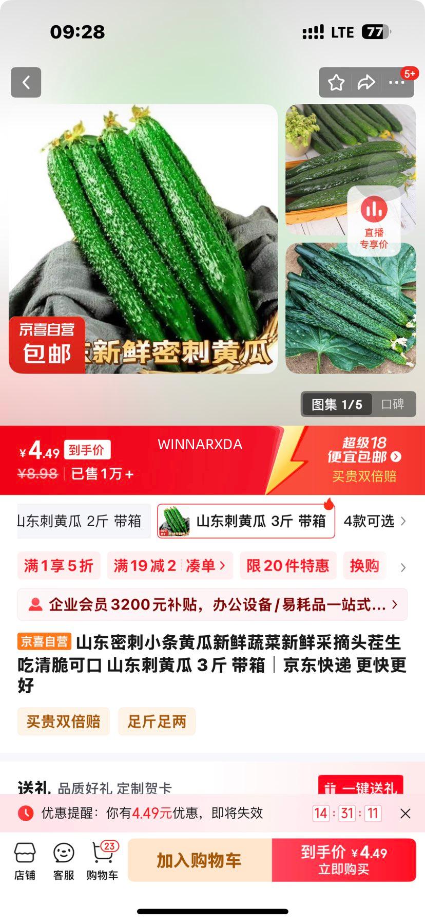 ɽ���ܴ�С���ƹ������߲����ʲ�ժͷ���������ɿ� ɽ���̻ƹ� 3�� �����Ż�֤��