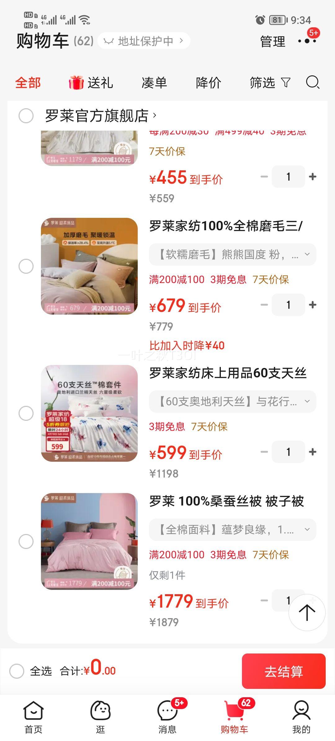 �����ҷĴ�����Ʒ60֧��˿�޴������׼�Լ˫�˴��ļ��� ��60֧�µ�����˿���뻨�� 1.8�״�(220x250cm)�Ż�֤��