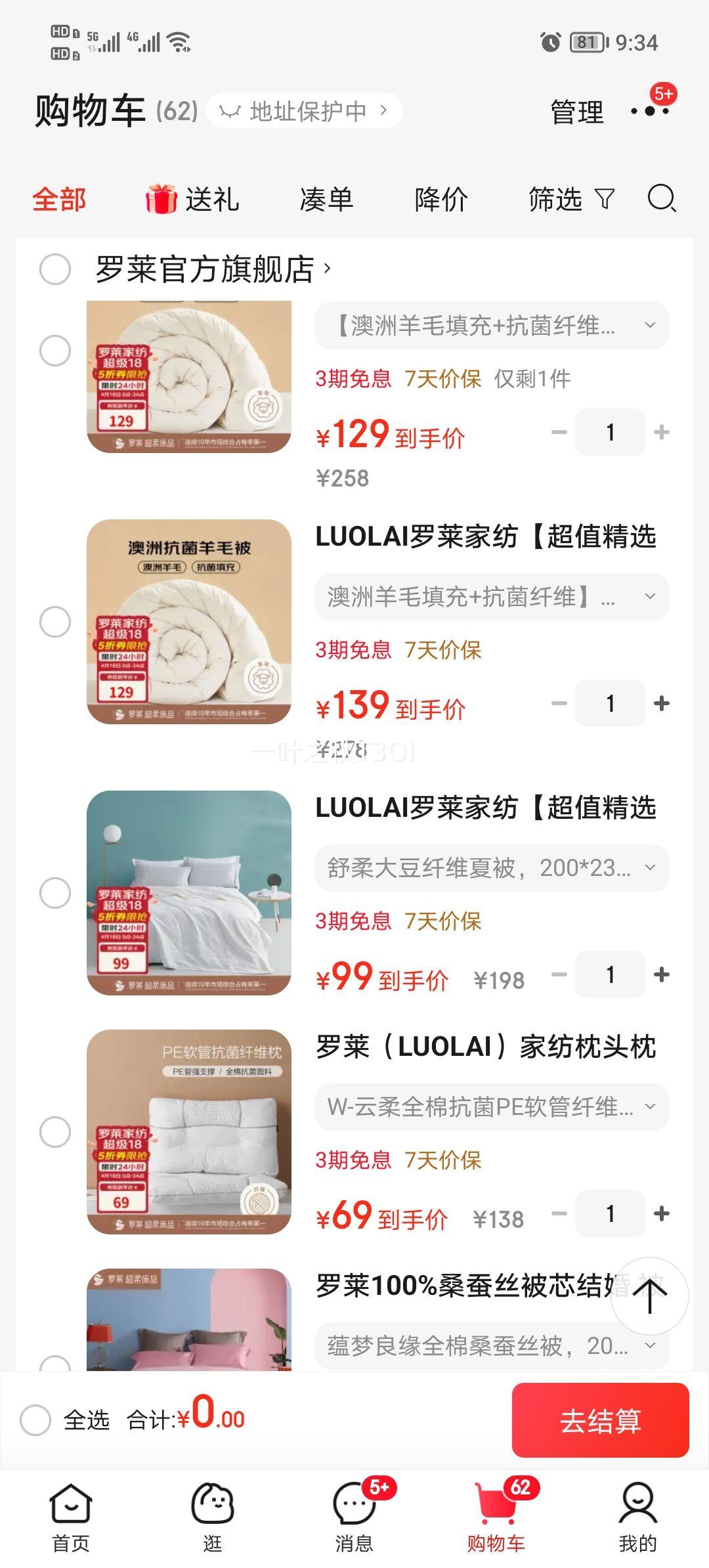 LUOLAI�����ҷġ���ֵ��ѡ����ά��͸���ı����ʿյ������� �������ά�ı� 200*230cm�Ż�֤��