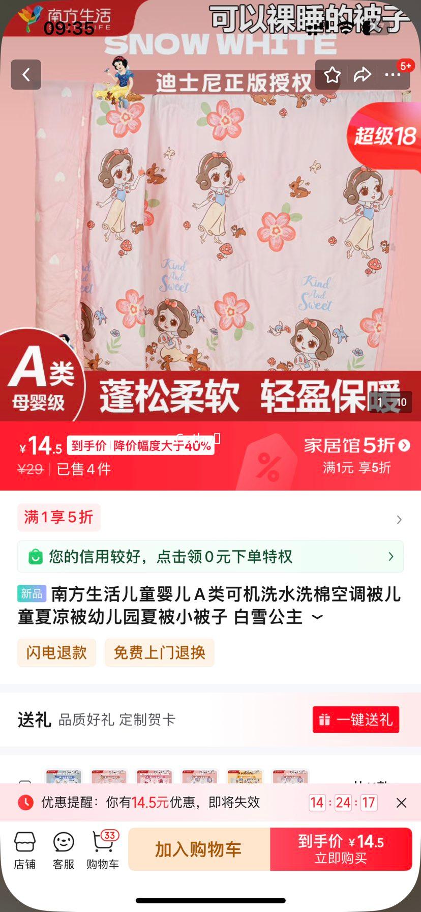 �Ϸ������ͯӤ��A��ɻ�ϴˮϴ�޿յ�����ͯ�������׶�԰�ı�С���� ��ѩ���� 110*140cm-�ı��Ż�֤��