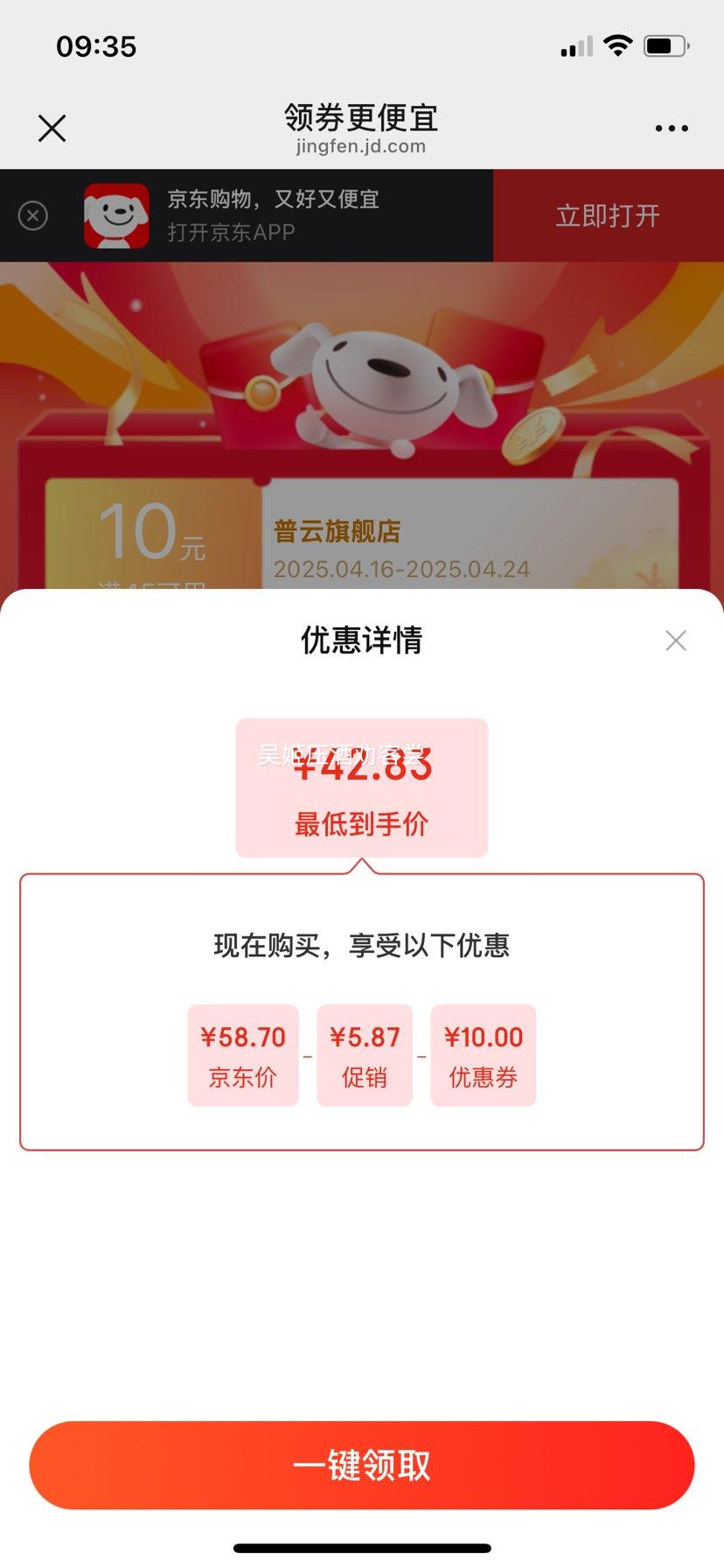 ����ѩ�д�������20�˹ŷ��������Ѭ������÷����޹�칫�٤����̴�� ѩ�д���-20��˫��װ�Ż�֤��