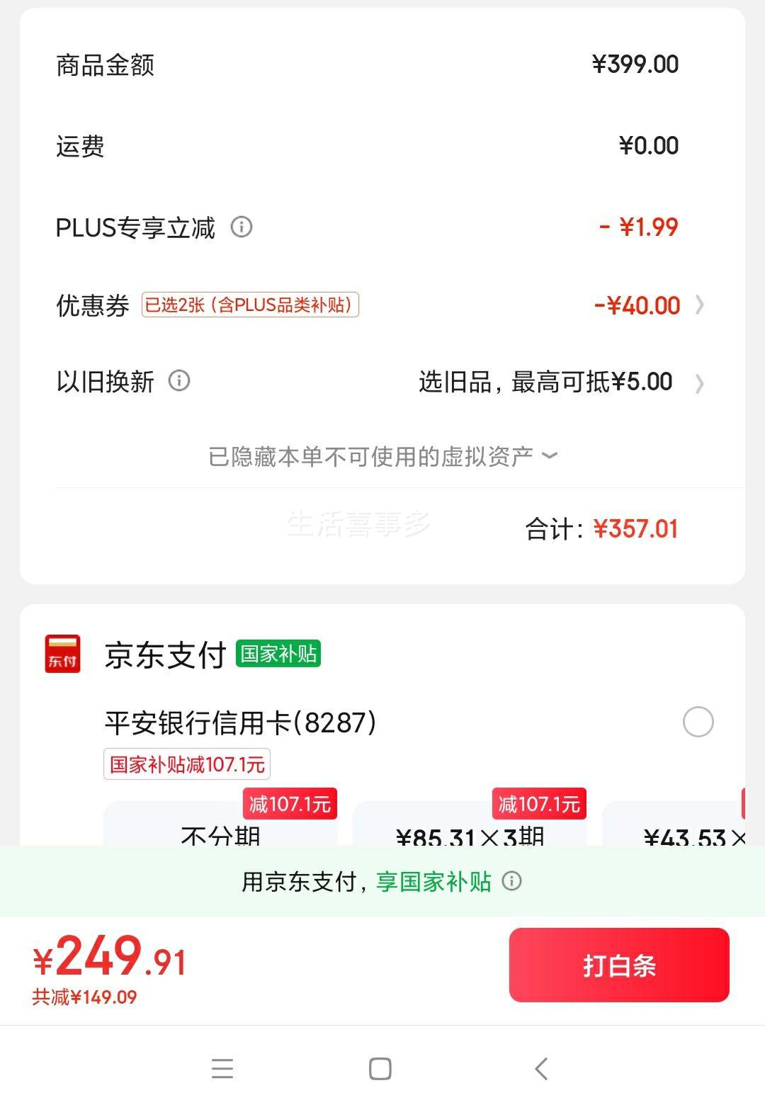 �ٽ��ۡ��޵���������18��өʯH6��������� �������� 300���� 4G������ �������ܼ������������ͷ �ǹ�ҹ���Ż�֤��