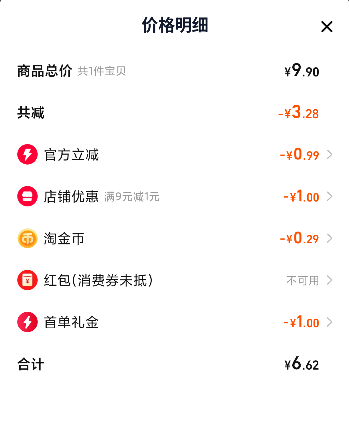 ���׵�: ��ѩ ֱҺʽ����� ��ɫ 8֧װ�Ż�֤��