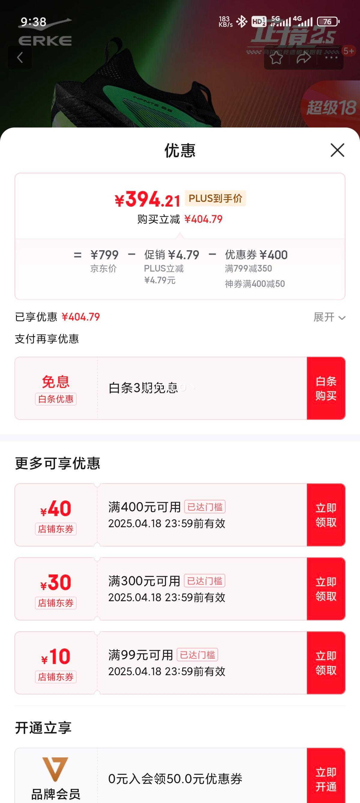 ����plus�����Ƕ����ƾ�2.5�������ܲ�Ь���¿�ȫ��̼��PB������Ьרҵ�˶�Ь ����-ӫ��������/�����Ż�֤��