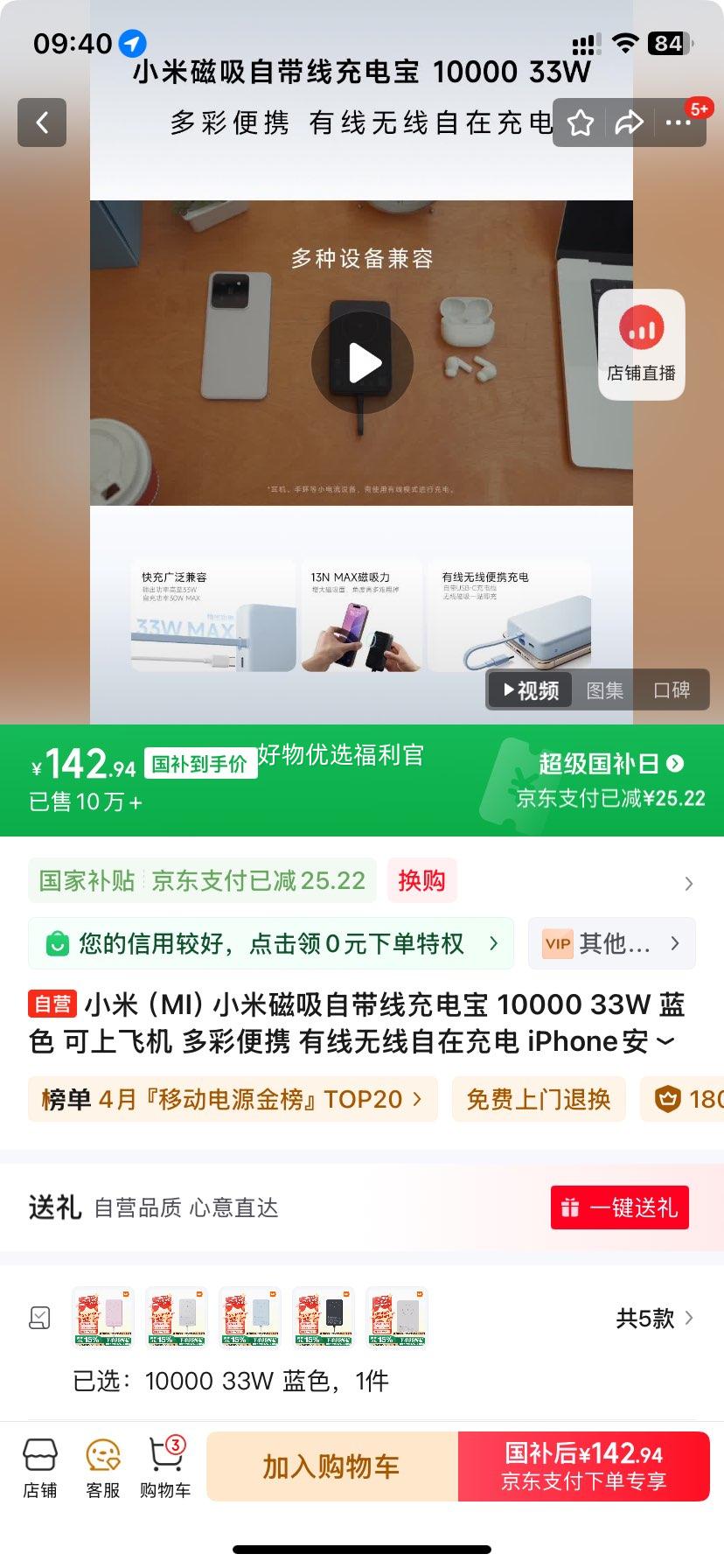 �޵�����plus��С�ף�MI��С�״����Դ��߳�籦 10000 33W ��ɫ ���Ϸɻ� ��ʱ�Я �����������ڳ�� iPhone��׿�����Ż�֤��