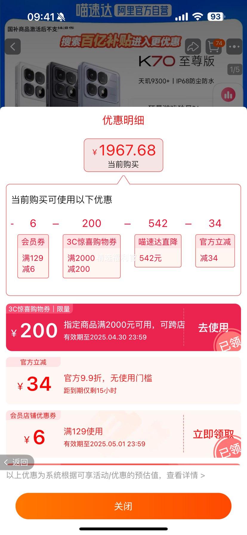 88VIP��Redmi���� K70����� 16+512�Ż�֤��