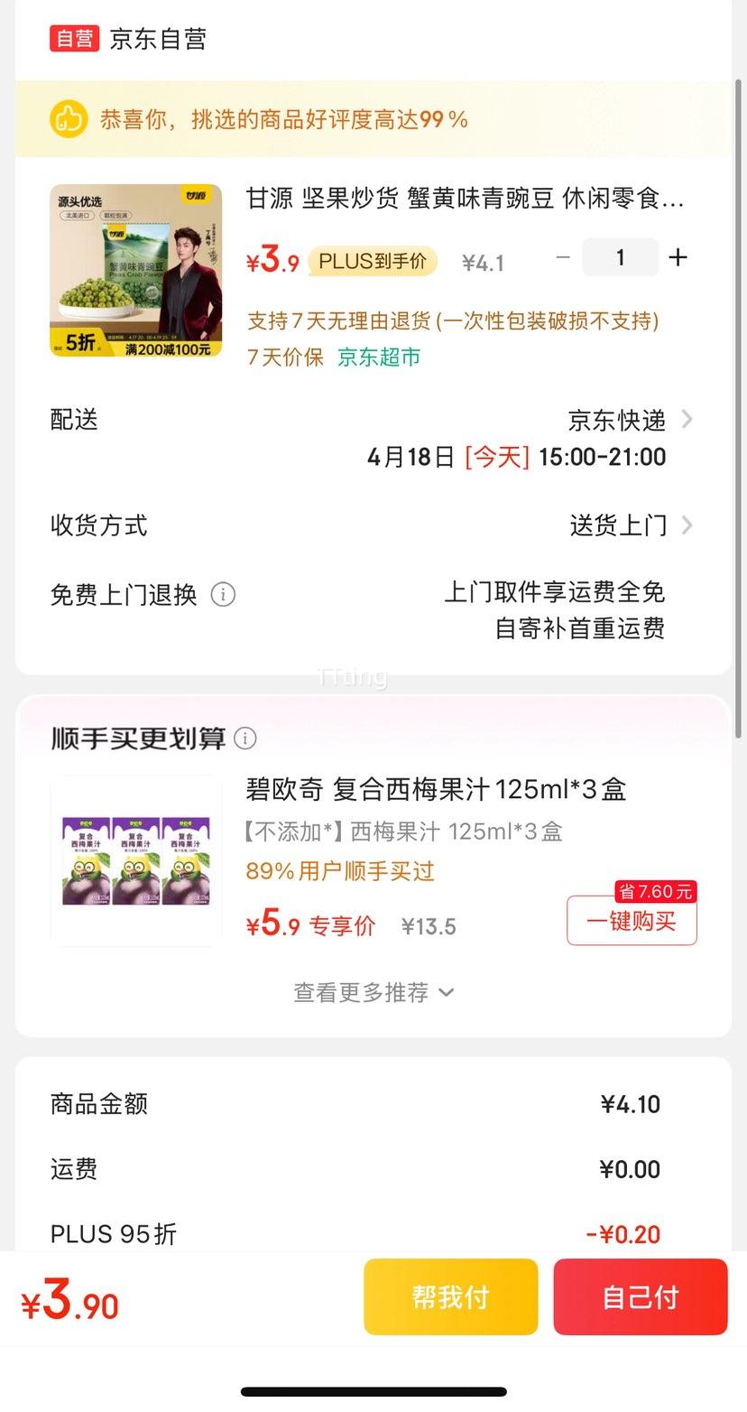 ��Դ з��ζ���㶹200g�Ż�֤��