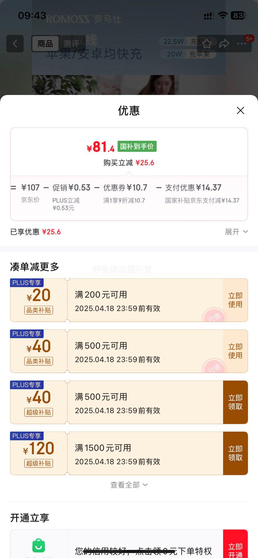 �޵�����plus�������ˡ�����34��+�����Դ��߳�籦20000����������22.5W��� ���Ϸɻ��ƶ���Դ ����ƻ��16��Ϊ�ֻ� ���Ż�֤��