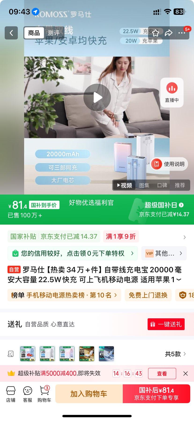 �޵�����plus�������ˡ�����34��+�����Դ��߳�籦20000����������22.5W��� ���Ϸɻ��ƶ���Դ ����ƻ��16��Ϊ�ֻ� ���Ż�֤��