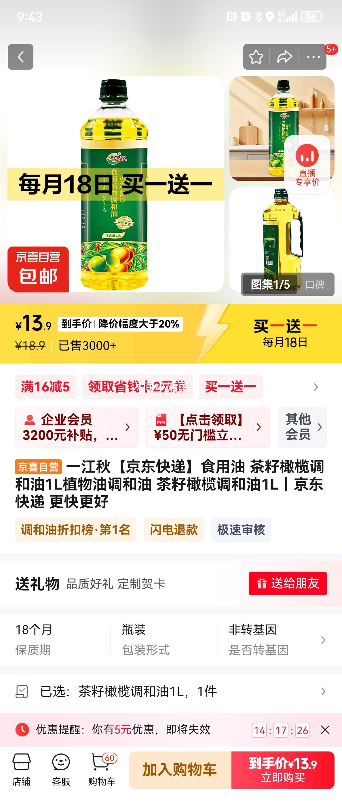 һ���������ݡ�ʳ���� ������魵�����1Lֲ���͵����� ������魵�����1L�Ż�֤��