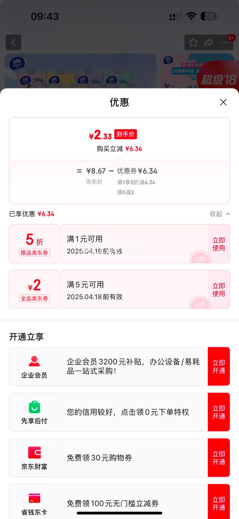 ά�Vinda������ֽ�����˯����������ֽ�� 3�� 8Ƭ 10��*3���Ż�֤��