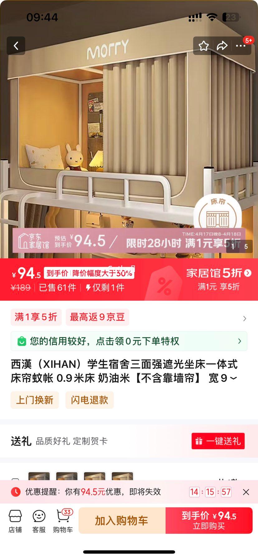 ���h��XIHAN��ѧ����������ǿ�ڹ�����һ��ʽ�������� 0.9�״� �����ס�������ǽ���� ��90*��190*��107(���š������)�Ż�֤��