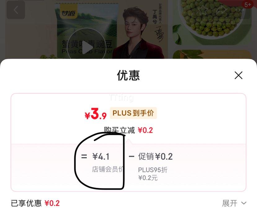 ��Դ з��ζ���㶹200g�Ż�֤��