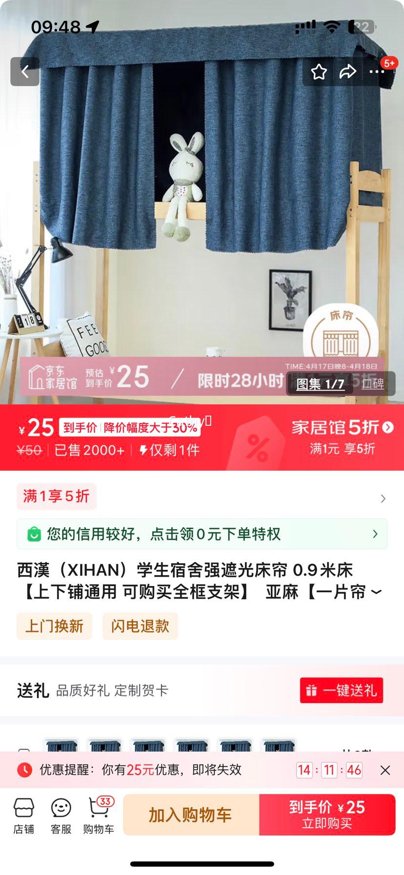 ���h��XIHAN��ѧ������ǿ�ڹⴲ�� 0.9�״���������ͨ�� �ɹ���ȫ��֧�ܡ�  ���顾һƬ���ӡ� 2�׳�*1.2�׸��Ż�֤��