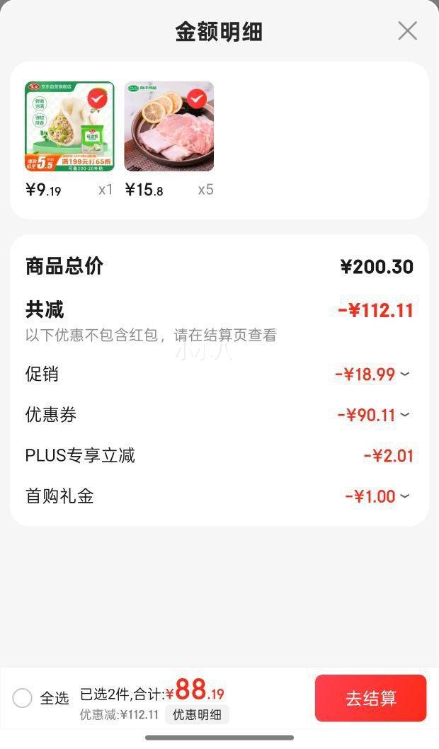 plus��Ա��ͬ�����������䶳������2��/��*5��+�յ��Ż�֤��