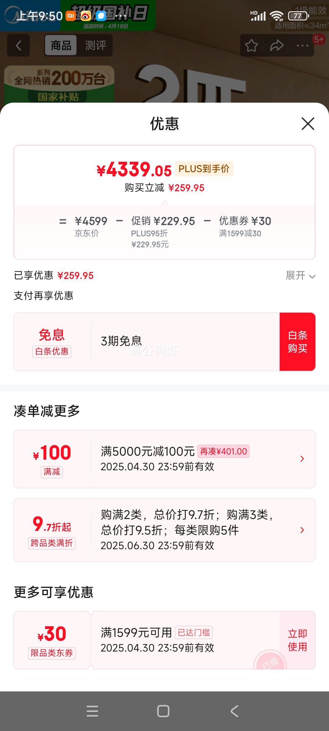 ���ģ�Midea��2ƥ ������� һ����Ч ��Ƶ��ů �յ��һ� ��������  2025�ҵ���Ҳ���  KFR-46GW/N8MXC1���Ż�֤��