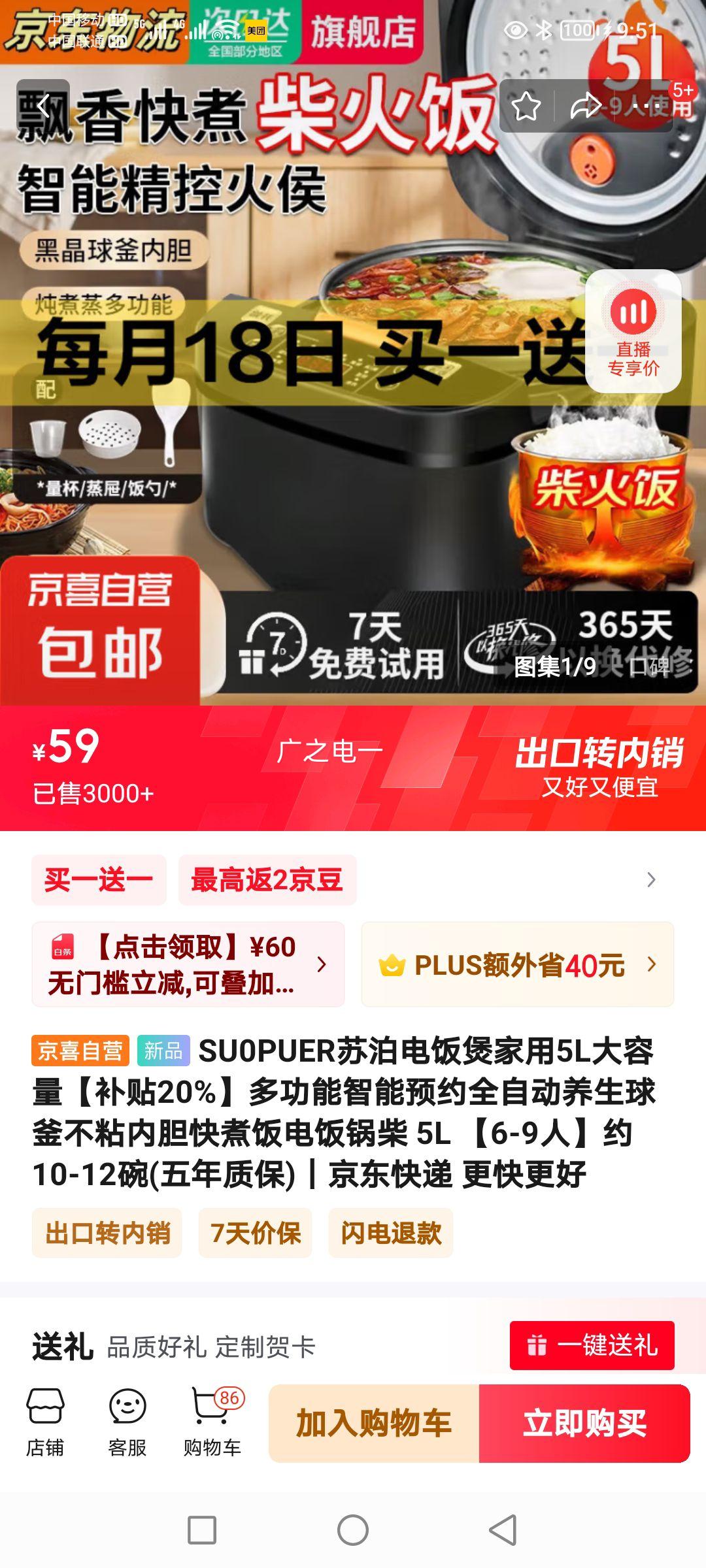 SU0PUER�ղ��緹�Ҽ���5L������������20%���๦������ԤԼȫ�Զ������򸪲�ճ�ڵ����󷹵緹���� 5L ��6-9�ˡ�Լ10-12��(�����ʱ�)�Ż�֤��