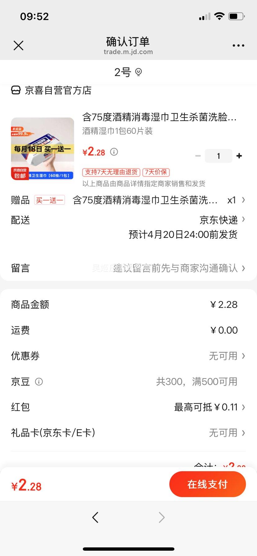 ��75�Ⱦƾ�����ʪ������ɱ��ϴ�������100Ƭ �ƾ�ʪ��1��60Ƭװ�Ż�֤��