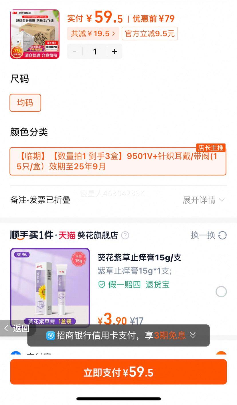 3M��������kn95�����콢���Ż�֤��