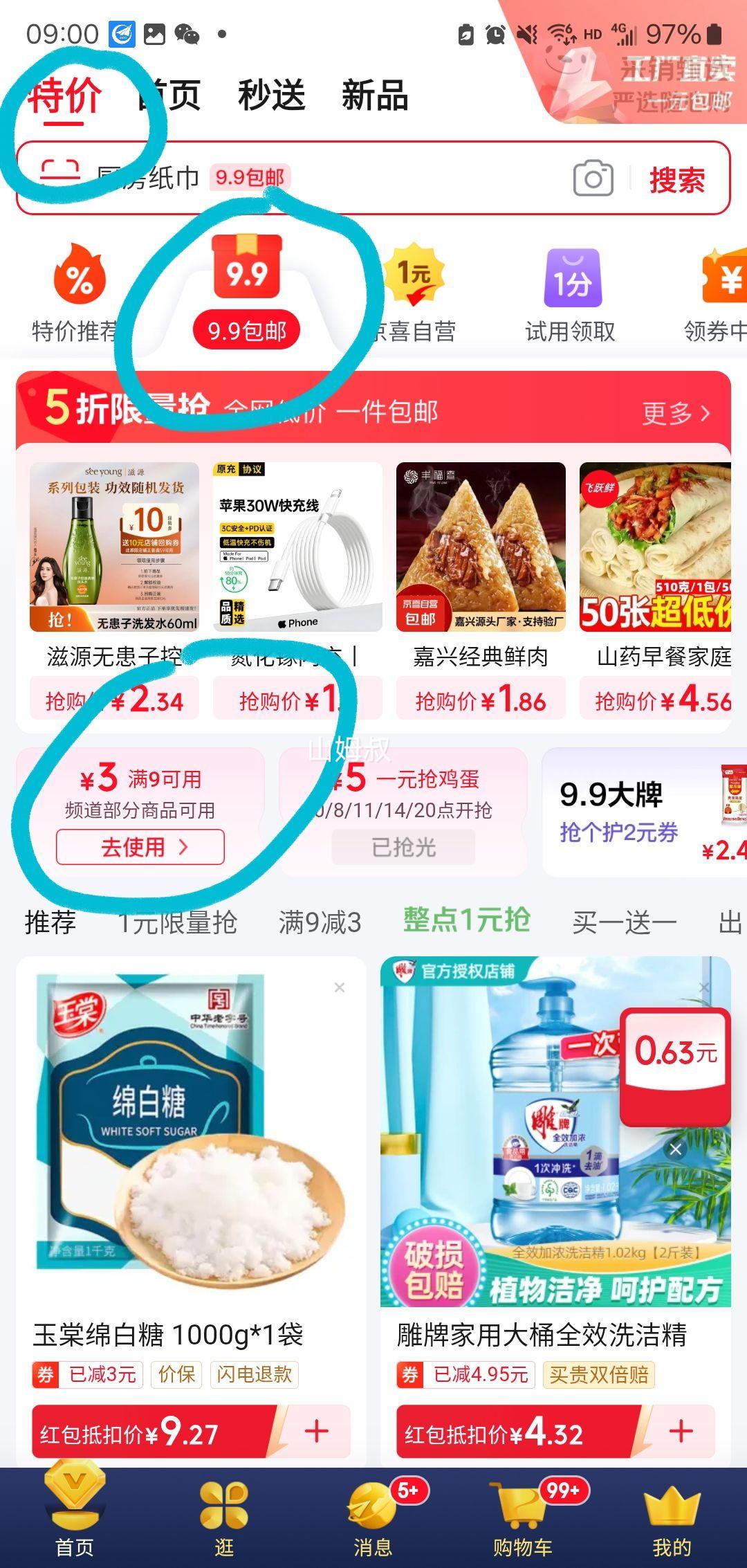 �峣���� 500g*2 ��һ��һ ��4���Ż�֤��