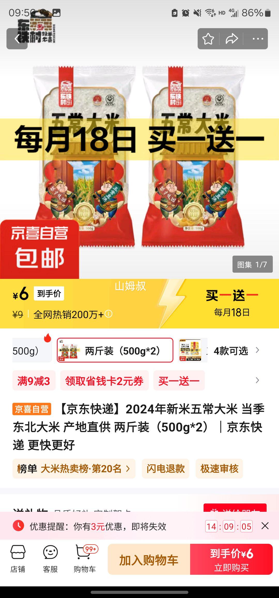 �峣���� 500g*2 ��һ��һ ��4���Ż�֤��