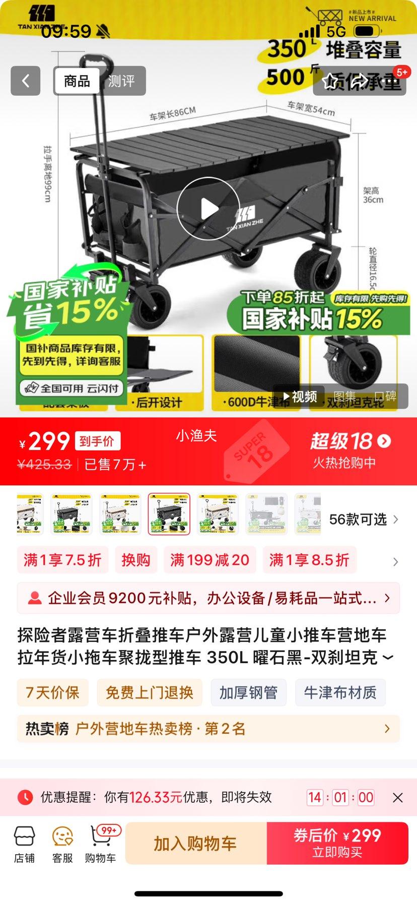 ̽���� ¶Ӫ���۵��Ƴ�����¶Ӫ 350L ��ʯ��-˫ɲ̹����+̼�������Ż�֤��