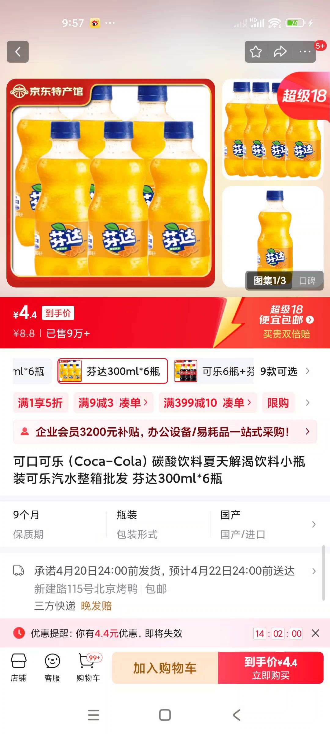 ����18���ɿڿ��֣�Coca-Cola��̼����������������Сƿװ �Ҵ�300ml*6ƿ�Ż�֤��