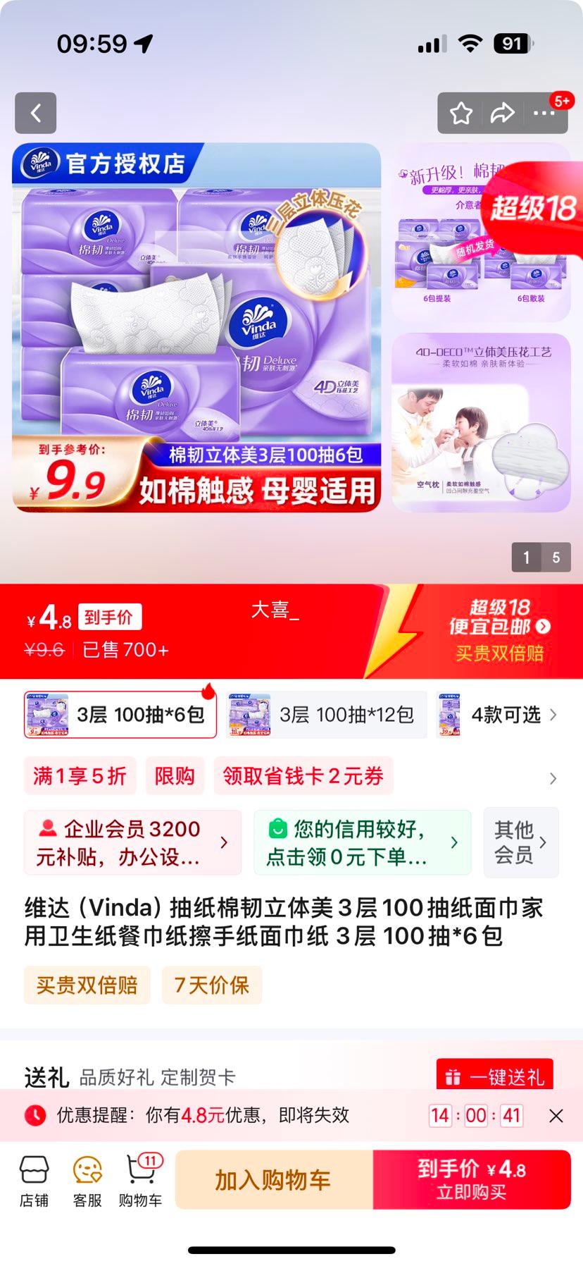 ά�� �������������ֽ3�� 100��*6���Ż�֤��