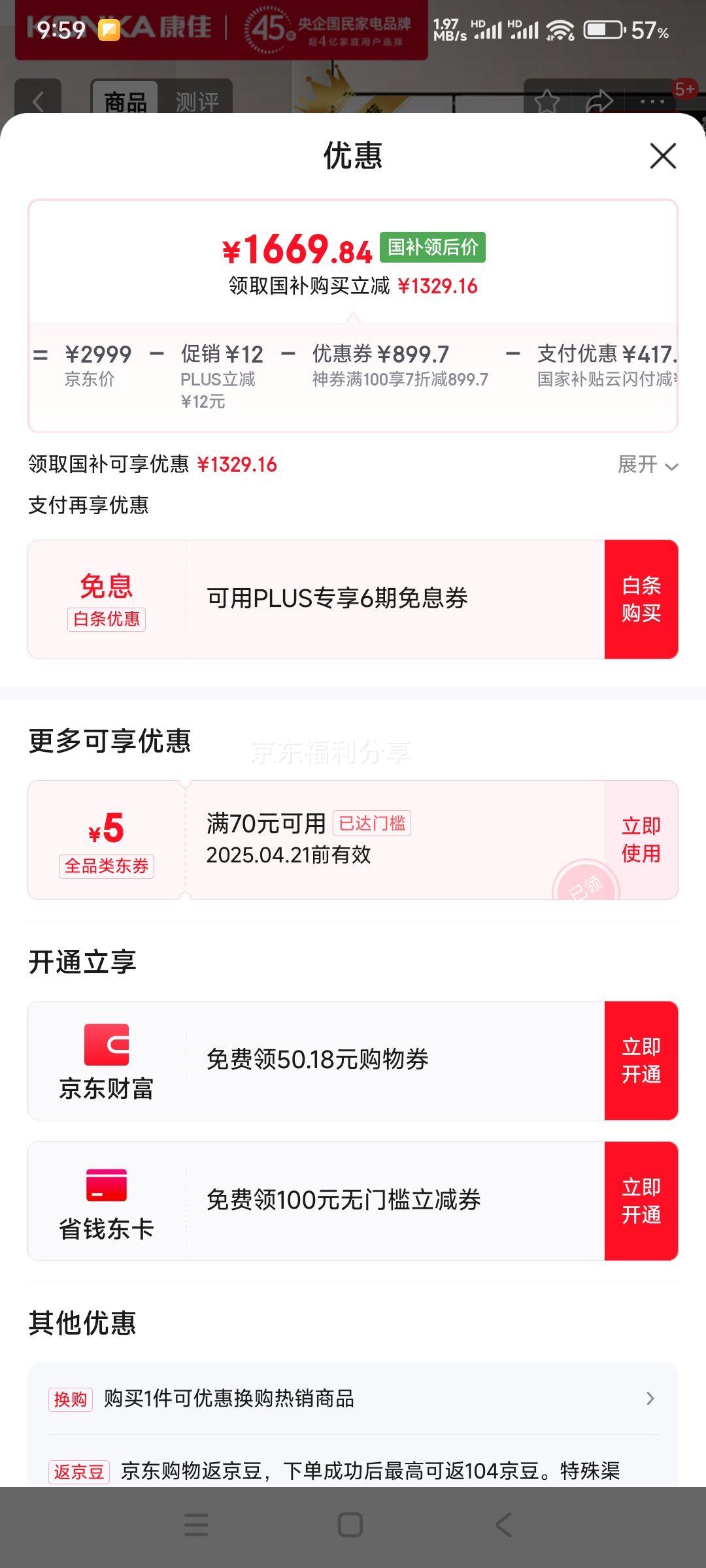 plus��Ա�����ѹ��Ҳ���60cm������Ƕ��ʽ452���Կ�˫���ŵ������ñ�Ƶһ����Ч�������ײ�ɢ��BCD-452WUEG5S�Ż�֤��