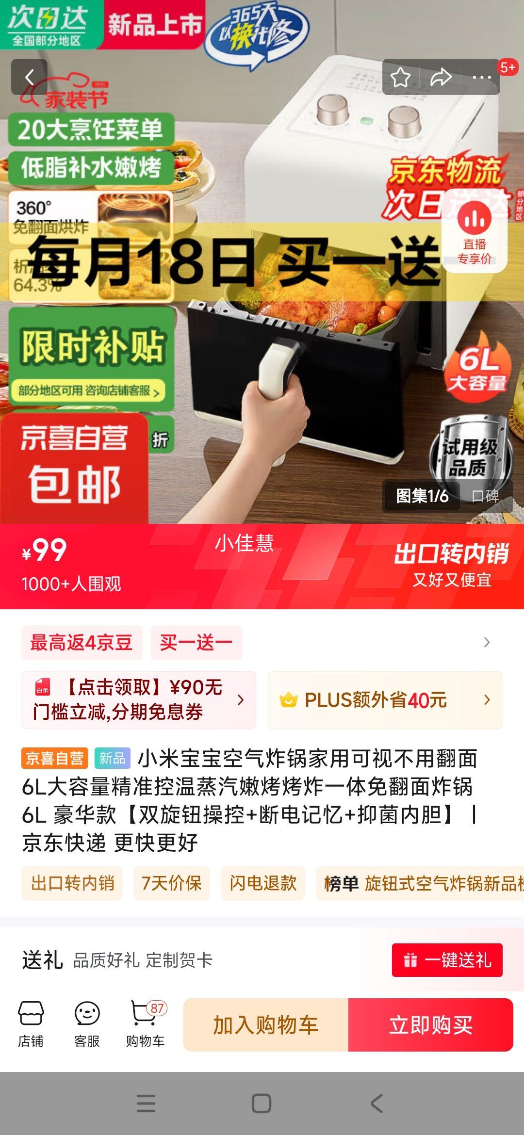 С�ױ�������ը�����ÿ��Ӳ��÷���6L��������׼���������ۿ���ըһ���ⷭ��ը�� 6L �����˫��ť�ٿ�+�ϵ����+�־��ڵ����Ż�֤��